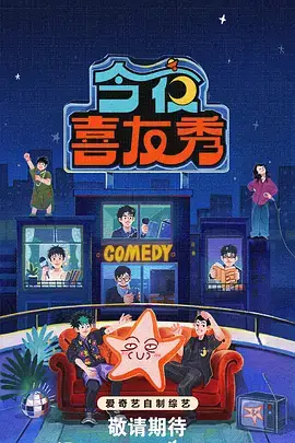 影视资讯 综艺节目幕后制作解析
